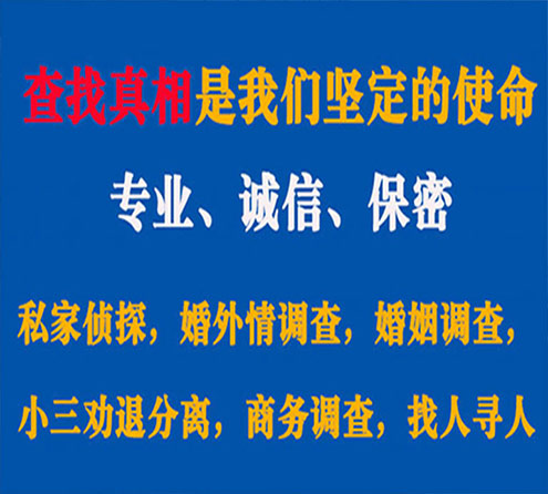 关于越西敏探调查事务所